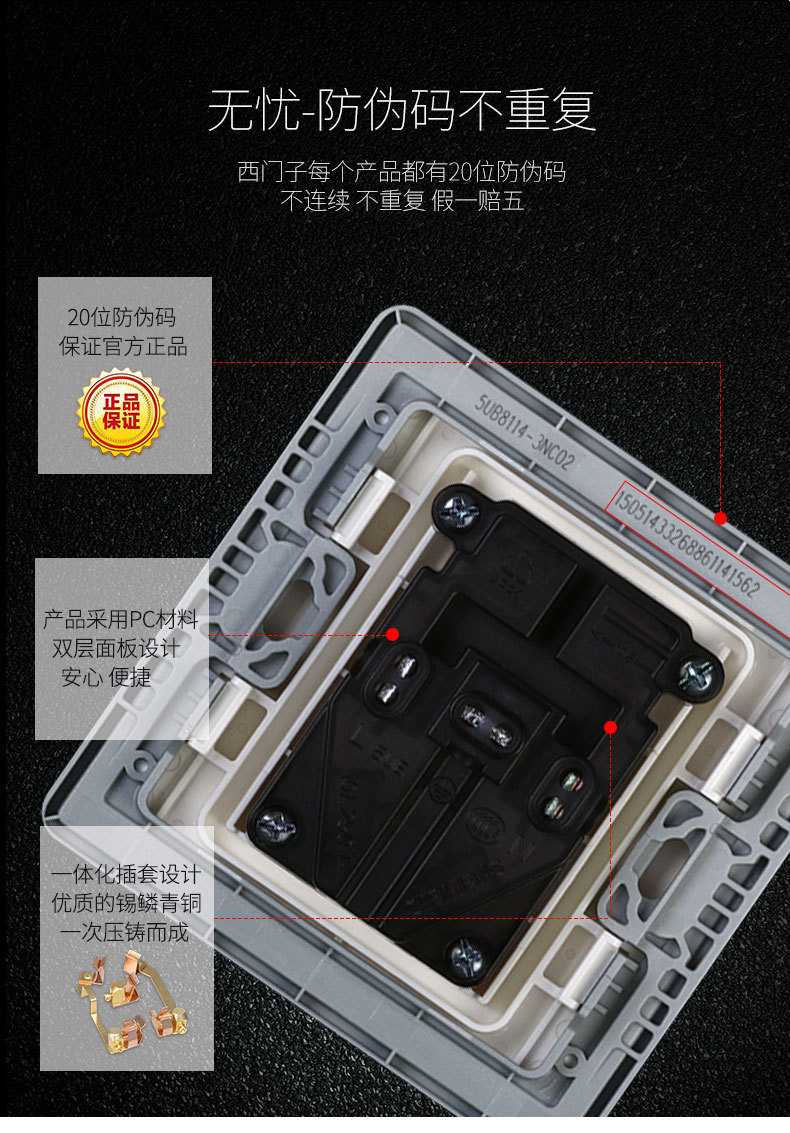 西门子睿致系列开关插座面板10a五5孔电源插座面板86型插座