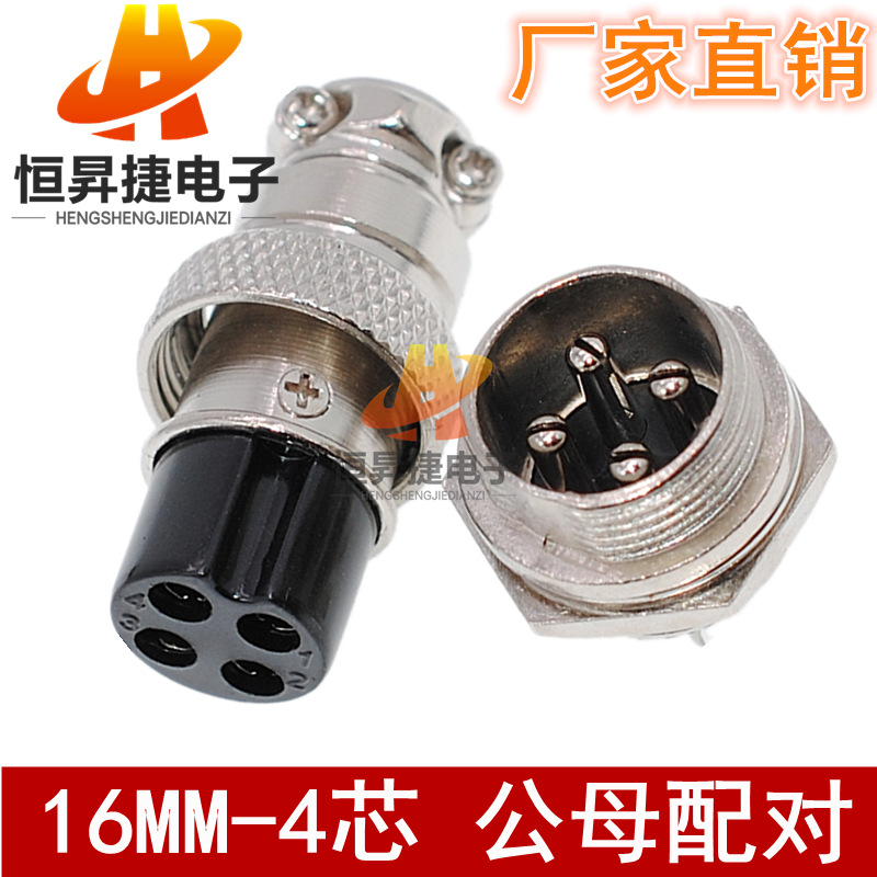 数码电器航空插头