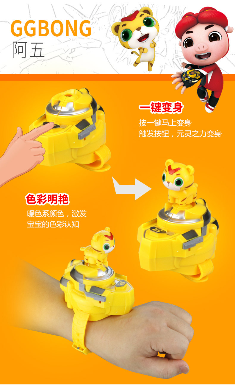 锦江儿童猪猪侠元灵锁 竞球小英雄对战手表召唤器益智ys2638玩具