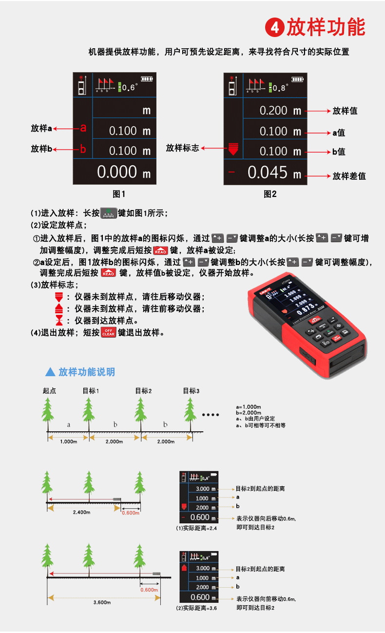 龙韵激光测距仪说明书图片