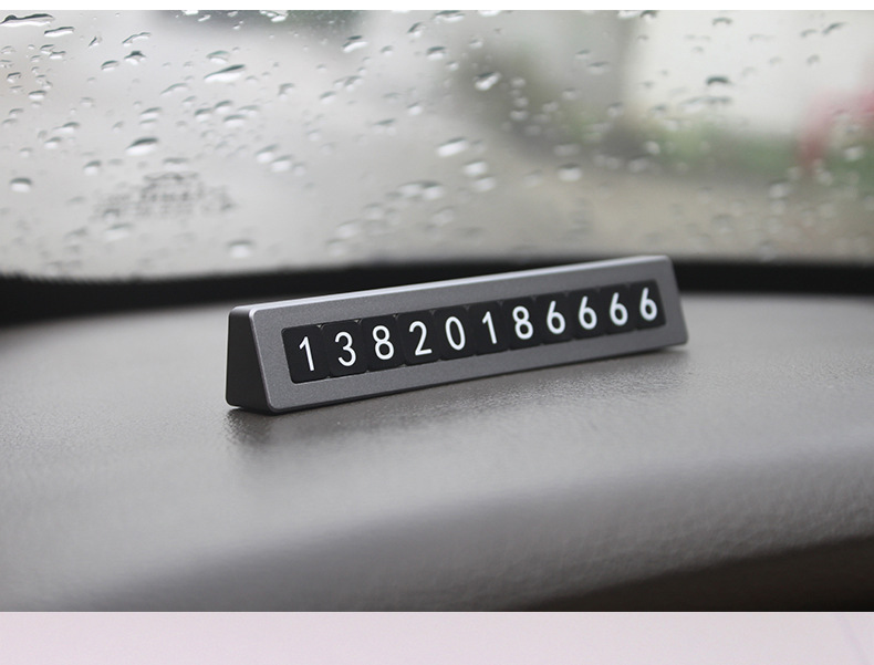 金属实心个性定制挪车牌临时停车高档号码牌汽车内饰用品数字标牌