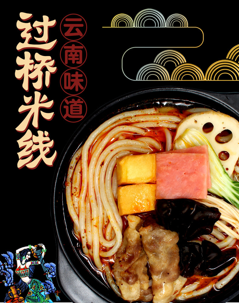 东北大妈过桥米线 真空袋装3包料450g砂锅米线速食粗米线