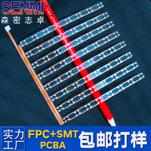 柔性pcb生产设计线路板透明软排线加工定制打样单面电路板fpc排线