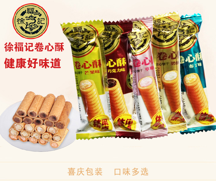 徐福记卷心酥注心饼干散称250g夹心蛋卷糕点心零食品喜糖果包邮