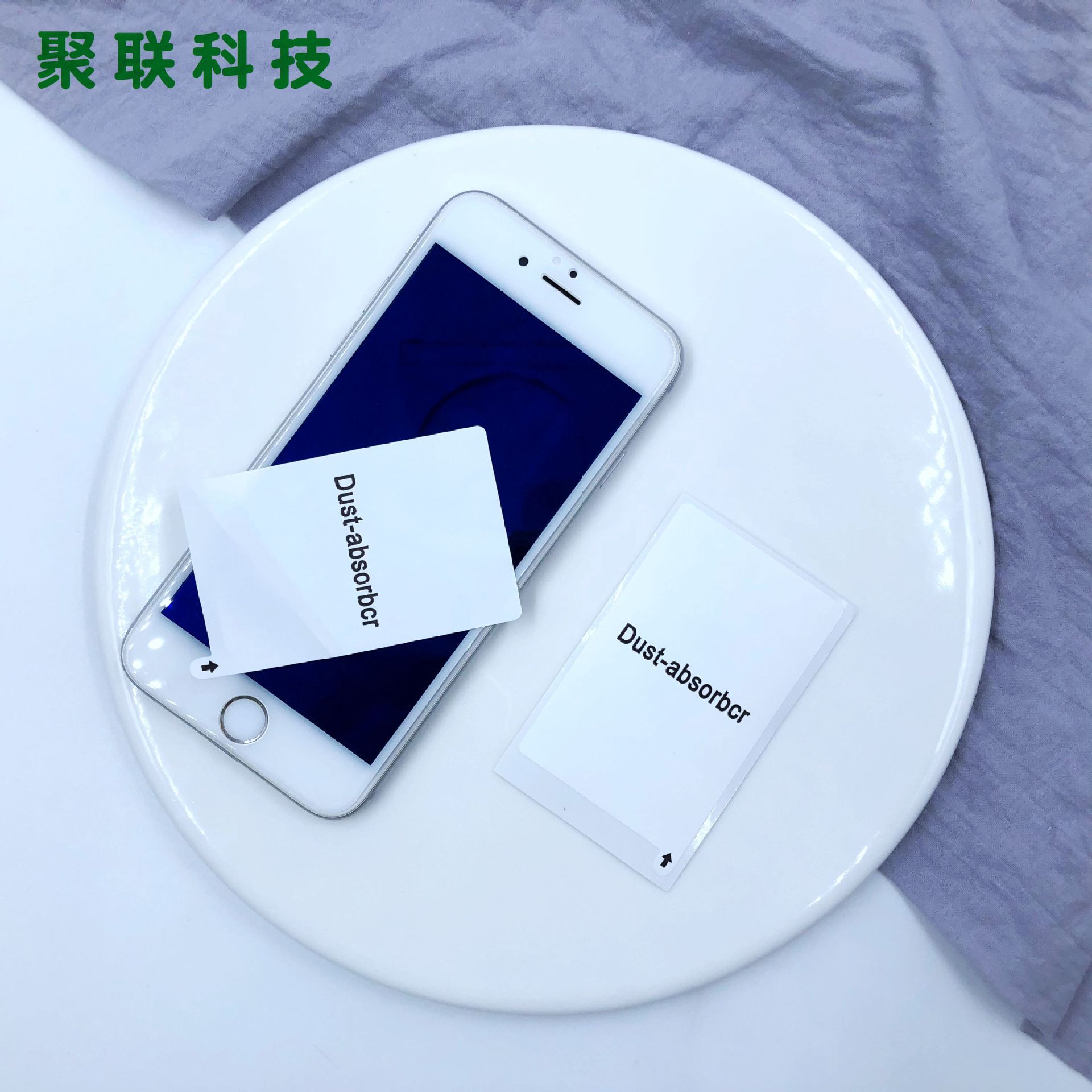 现货钢化玻璃膜除尘贴 手机屏幕吸尘膜粘尘 手机贴膜工具包定 制