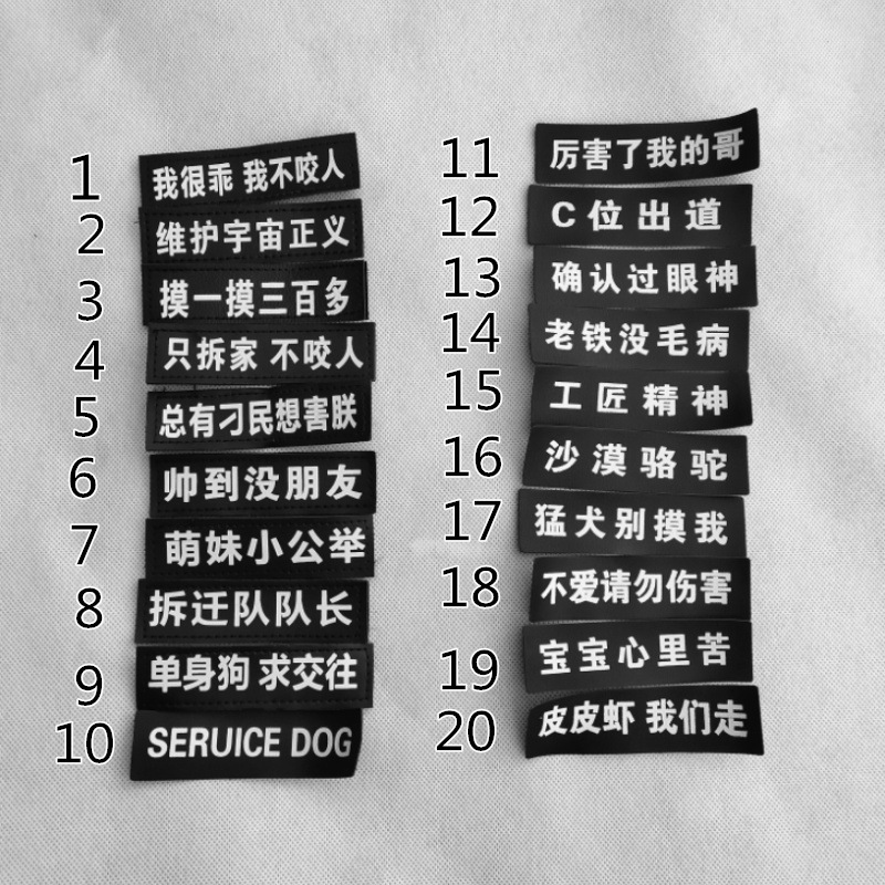 现货批发魔术字帖k9胸背带贴标宠物用品魔术贴宠物用品