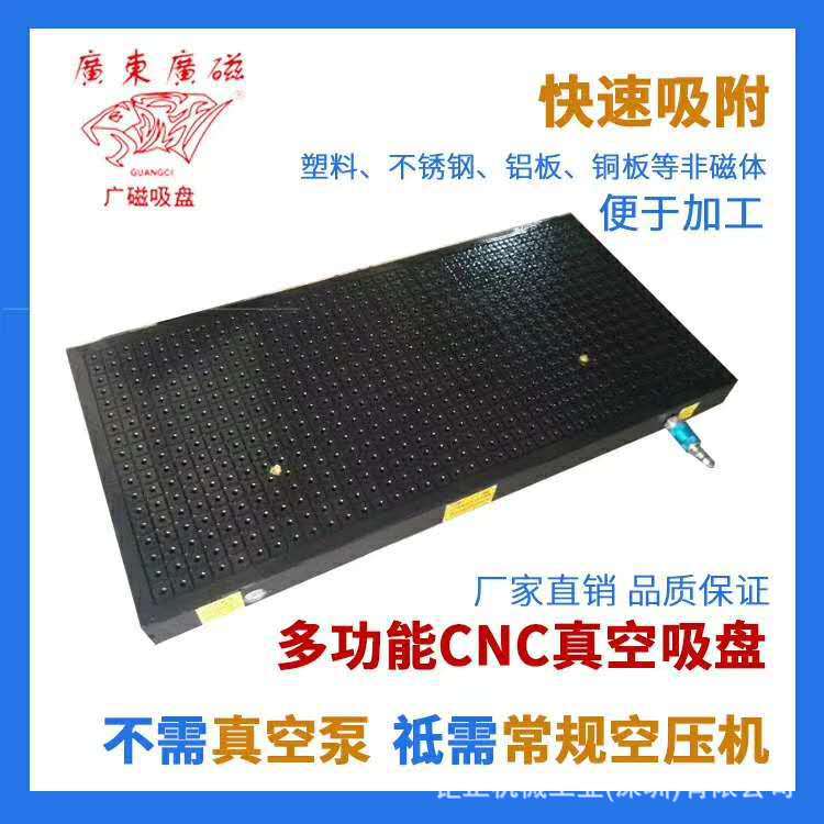 供应cnc,数控铣,磨床 强力真空吸盘-阿里巴巴