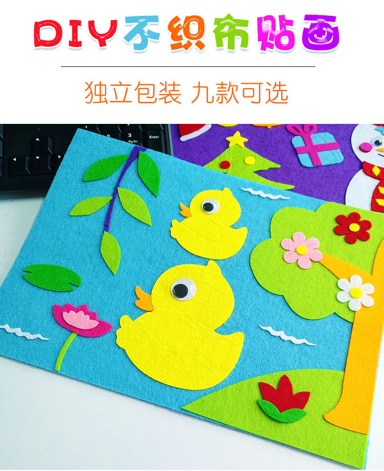 不织布端午节贴画儿童手工diy制作材料包幼儿园创意益智粘贴玩具