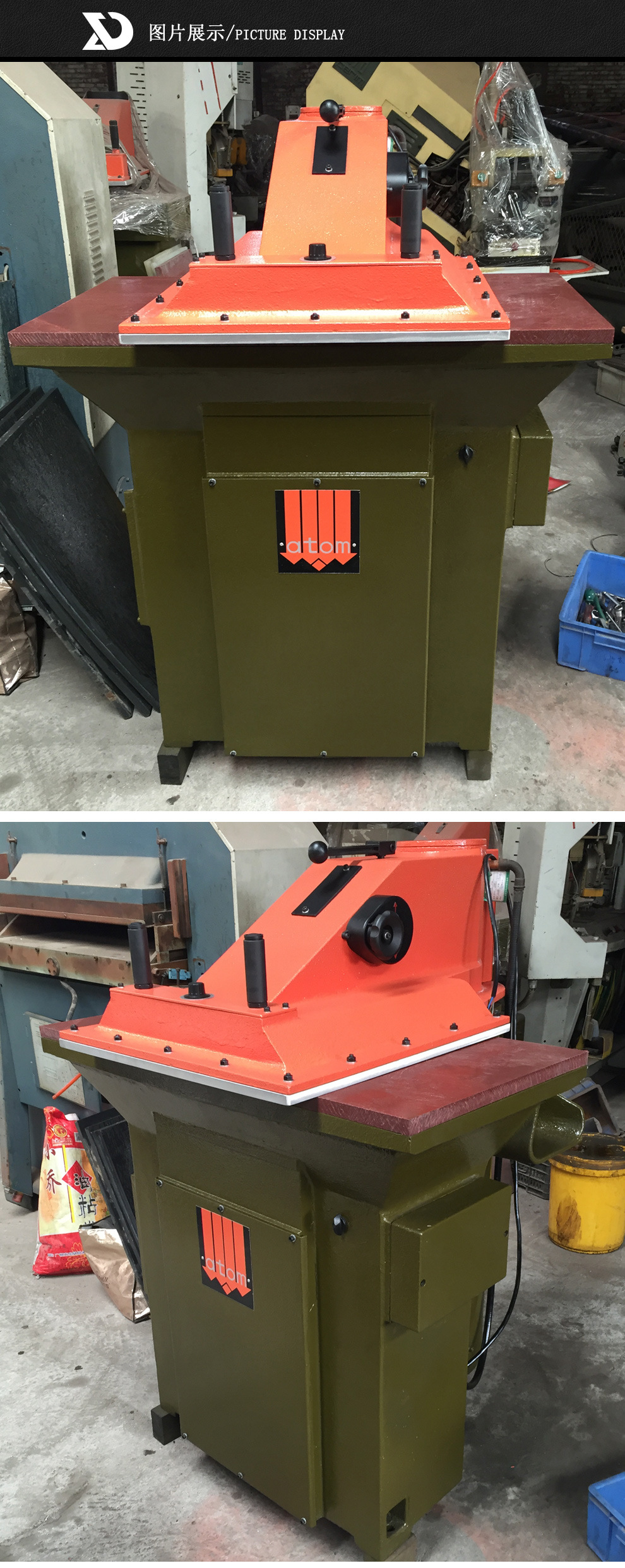 二手进口翻新意大利阿通atomg999 液压式裁断机 皮料加工设备