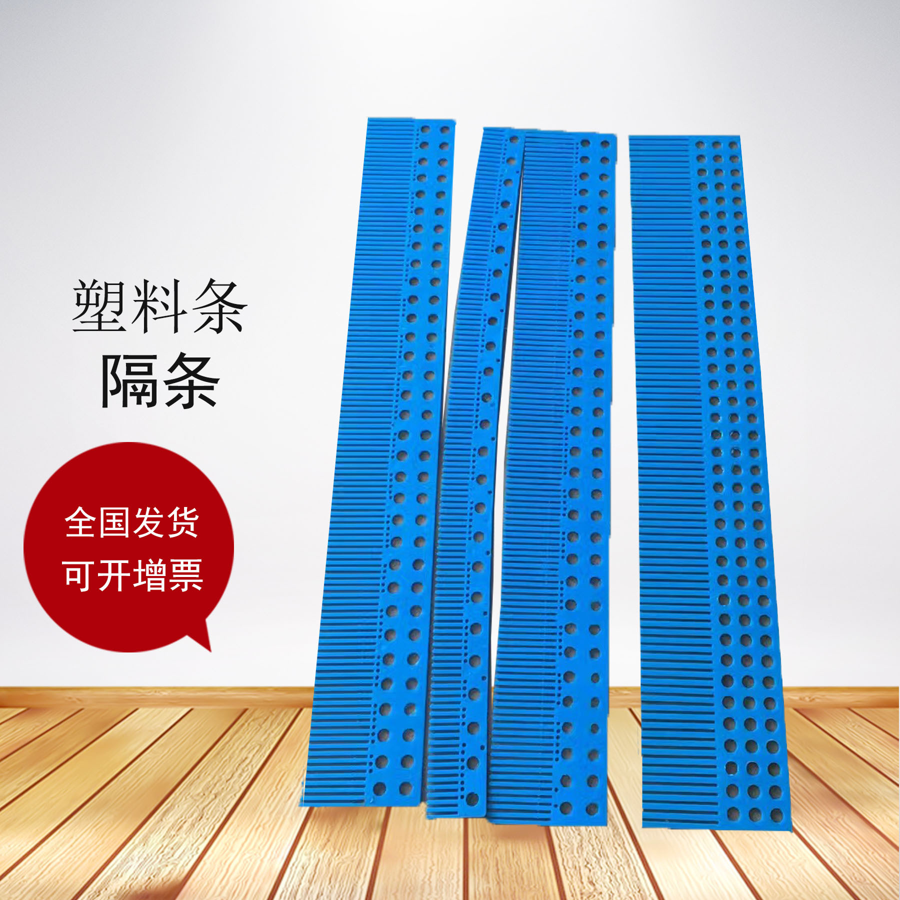 纯pe塑料隔条 搭配周转箱内分隔条塑料条交叉组合1000*220可裁剪