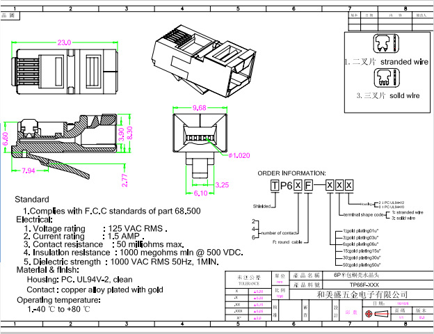 热推水晶头厂家直销 6p6c rj12加长屏蔽水晶头 rj12加长水晶头