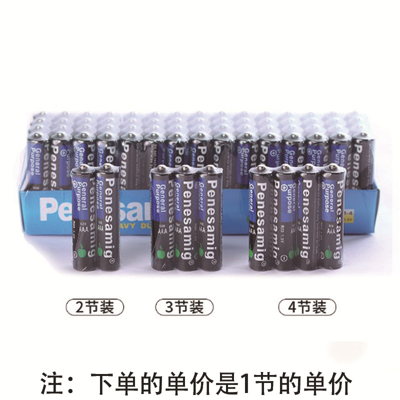 No. 7 Battery 1.5V Carbon Bubble Machine Ordinary Dry Cells Air Conditioner Remote Control AAA Zinc Manganese Battery Factory Wholesale