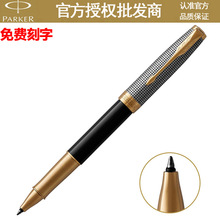 派克（PARKER）签字笔/水笔卓尔光影格纹金夹宝珠笔时尚商务礼品