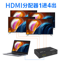 迈拓维矩 HDMI分配器 一分四 分频 共享 1080P信号MT-SP104M