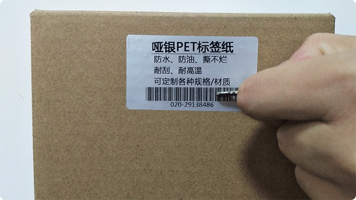 哑银标签纸(2)_08.gif