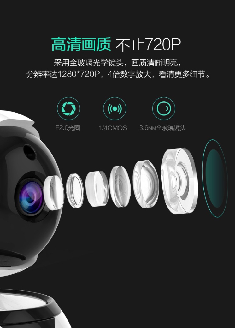 中维世纪摇头机无线智能wifi监控c5k网络摄像机云视通插卡机