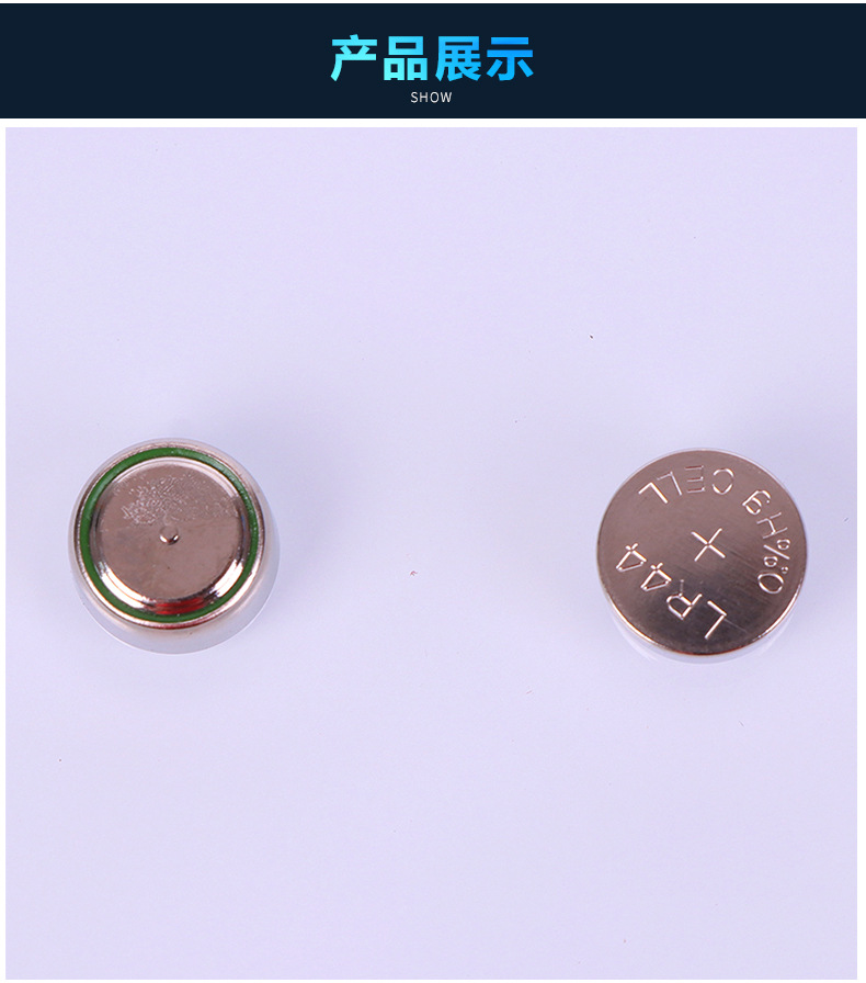 现货供应ag13/lr44玩具游标卡尺1.5v伏电池 l1154激光球玩具电池