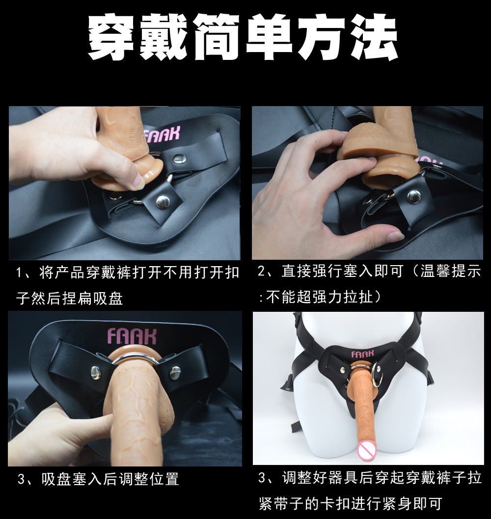 faak成人用品真皮同志裤子 可穿戴阳具肛塞皮裤 情趣可调节内裤