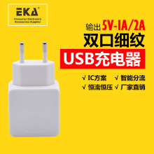 工厂销售新款5V双USB智能数码产品充电头IC方案2口欧规电源适配器