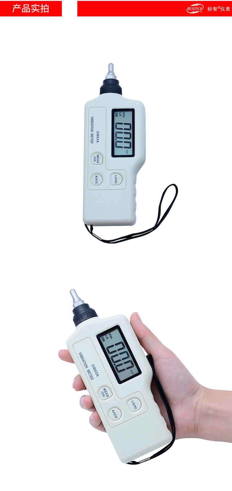 标智gm63b便携式数字式振动测试仪振动仪测振仪振动测试仪