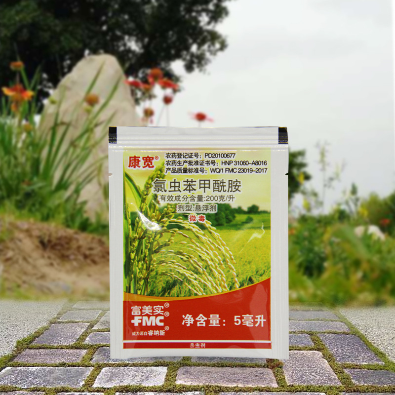 美国杜邦康宽富美实氯虫苯甲酰胺水稻蔬菜钻心虫卷叶螟农药杀虫剂