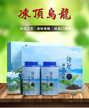 冻顶乌龙茶 梨山茶 大禹陵 台湾品类齐全