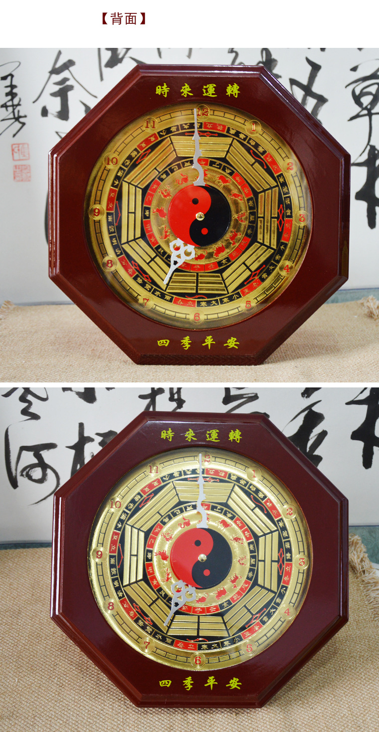 八卦钟 挂钟中式石英钟壁钟 家居物品悬挂摆放钟家居客厅吉祥钟