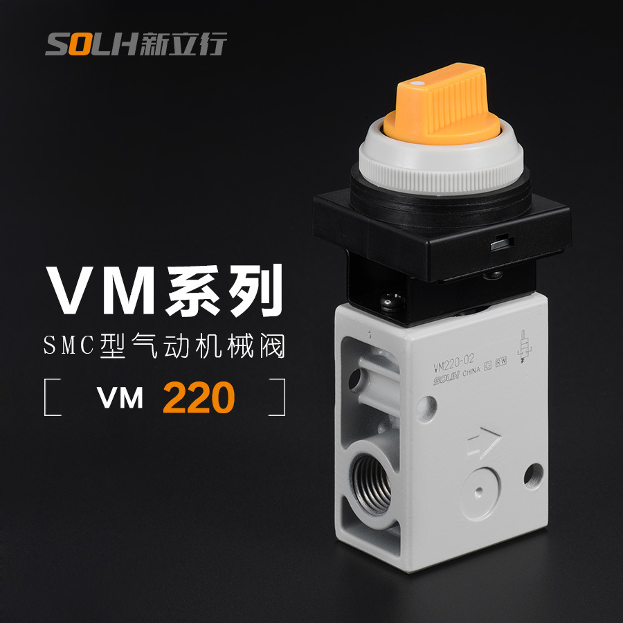 smc型2通气动开关 机械阀 手动阀 按钮型 vm220-02-34ra