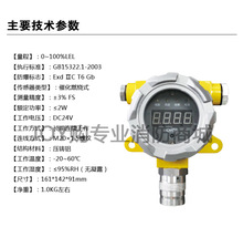 上海防爆可燃气体探测器可探测天然气石油烷类烯类醇