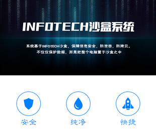 桌面终端安全管理系统_终端安全软件_终端安全软件