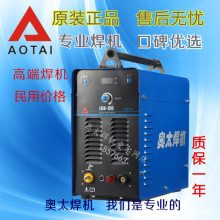 正品山东奥太等离子切割机LGK-100d 120等离子电焊机IGBT逆变380v