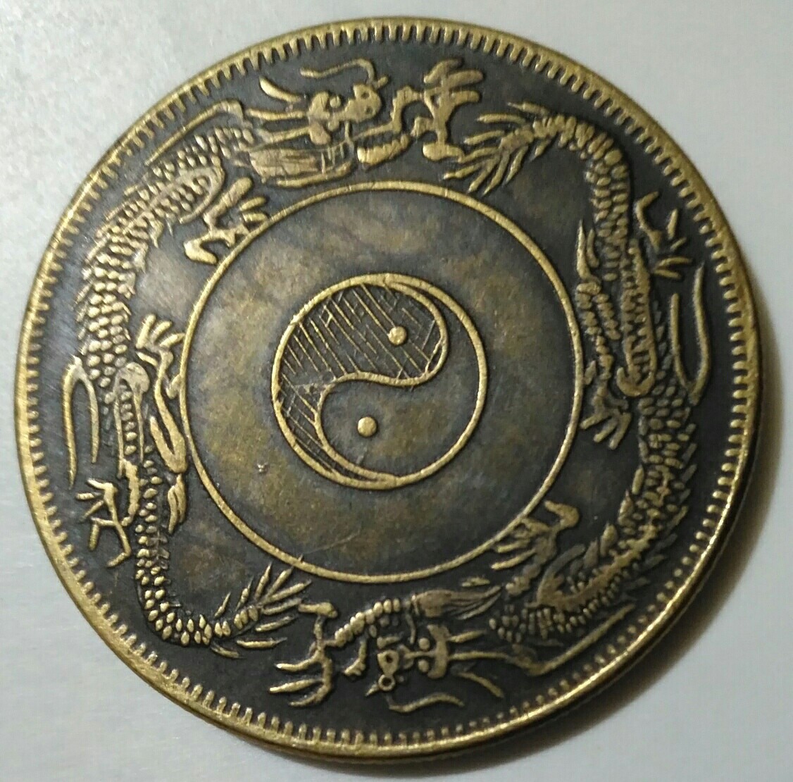 直径38mm仿古五钱双龙太极图大号铜板铜币