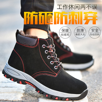 冬季新款棉劳保鞋男防砸防刺穿工地安全工作鞋焊工防滑耐磨高帮鞋