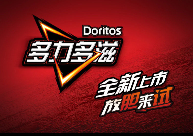 多力多滋味详情_01