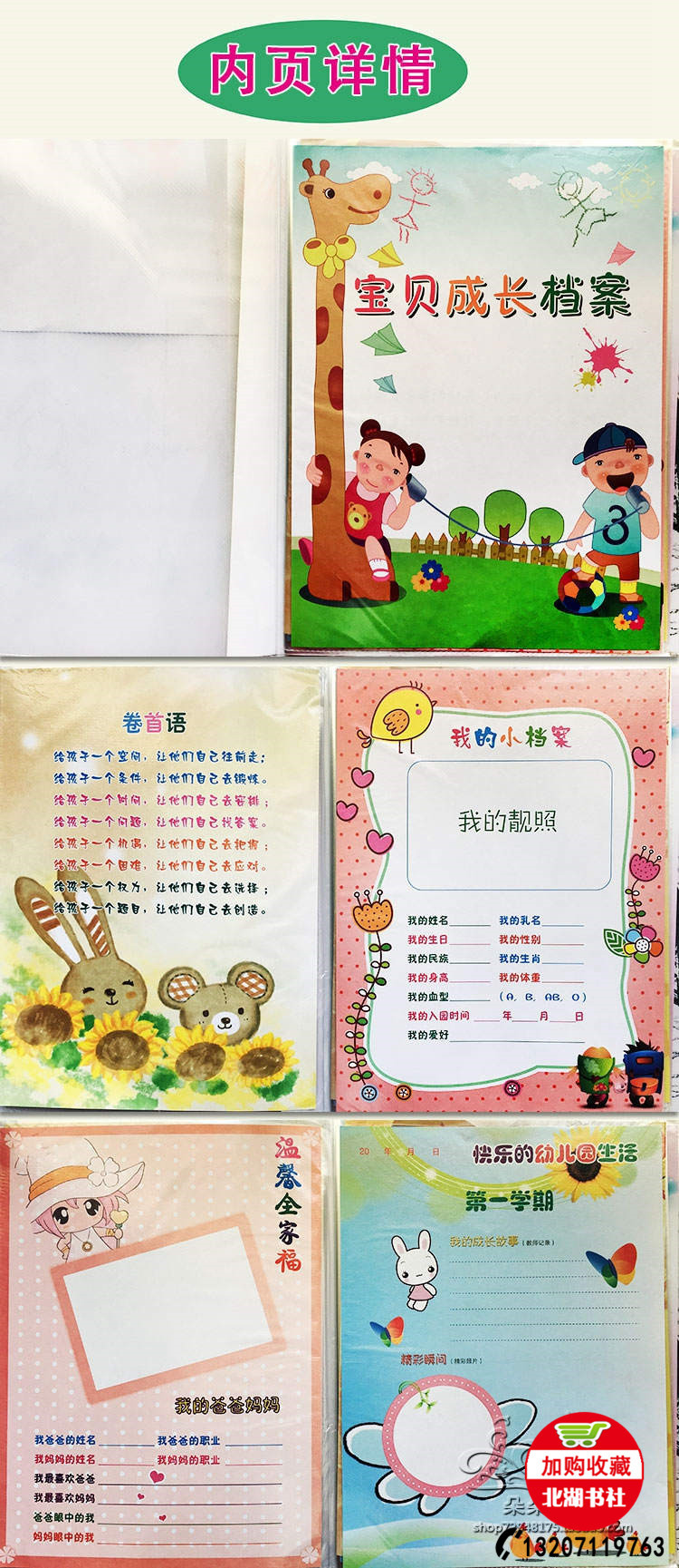 a4活页式幼儿园宝贝成长档案 宝贝纪念册 成长足迹记录册 可定制