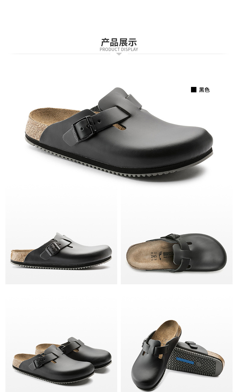 德国制造正品birkenstock牛皮专业防滑厨师鞋/包头工作鞋boston