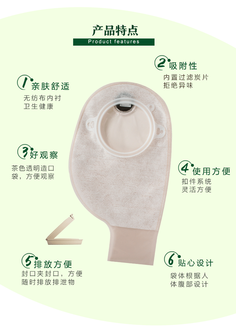 思泰利二件式肛肠造口袋底盘剪孔范围25-57mm 肛门造口造瘘大便袋