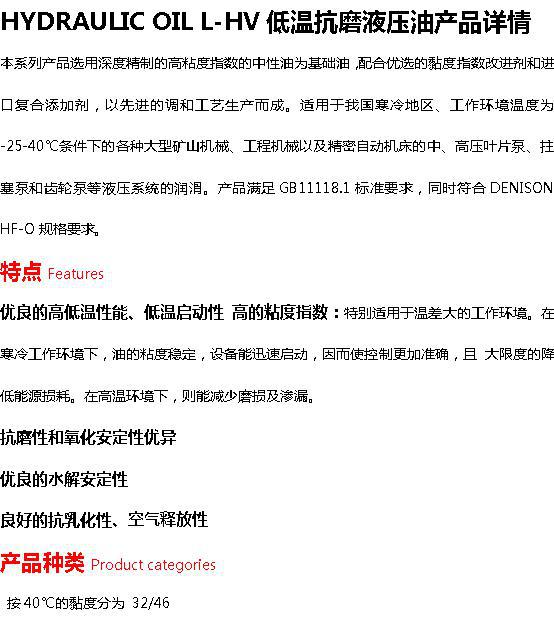 天津日石低温抗磨液压油hydrauc oil l-hv32 46天津日石液压油