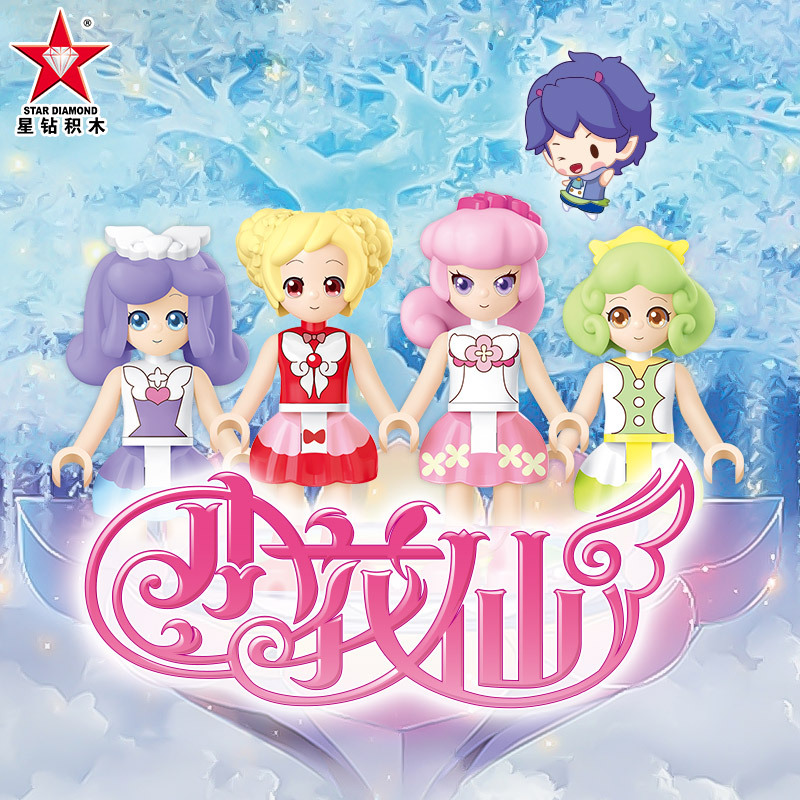 星钻积木 兼容乐高拼装玩具小花仙儿童拼装益智玩具8-12岁女孩