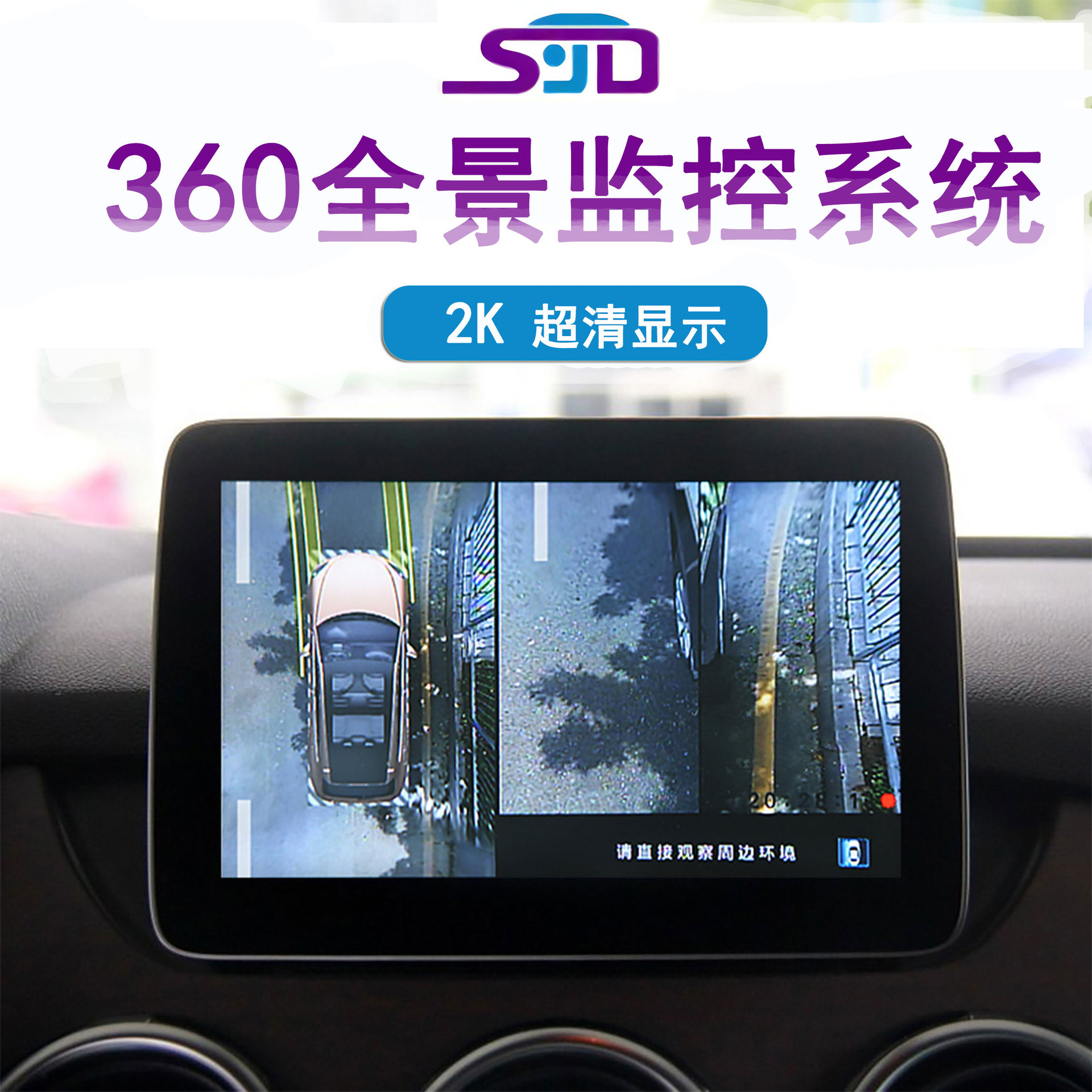 360度无光夜视汽车行车记录仪高清防水摄像头汽车倒车监控影像