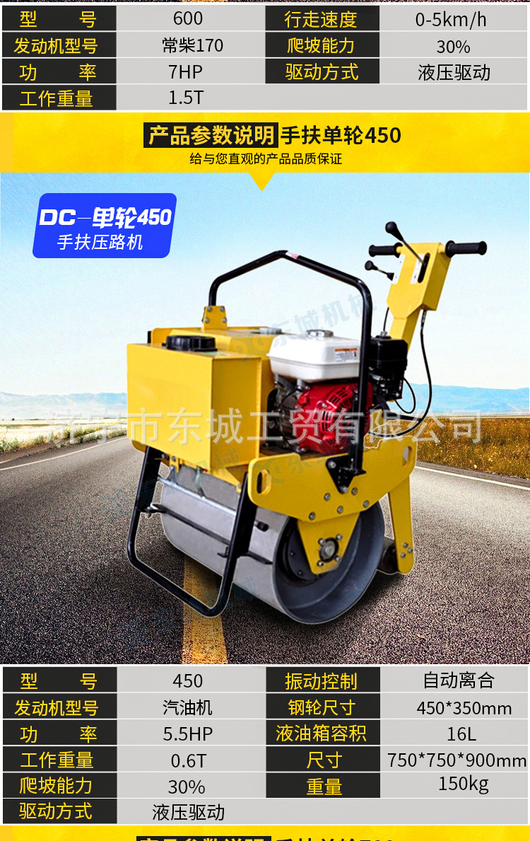 手扶单轮压路机详情-加水印_03