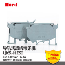 UK5-HESI导轨式熔断器保险端子座接线排