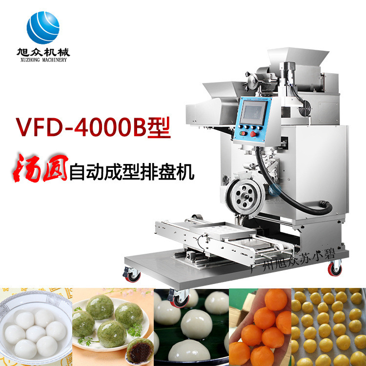 制作汤圆粘豆包的机器多功能搓圆成型排盘机2018新款汤圆成型机