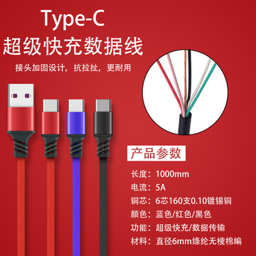 全兼容闪充type-c手机数据线 双协议5a快充type-c手机数据线