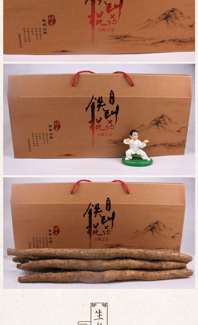 正宗河南温县批发新鲜滋补垆土铁棍山药礼盒装 鲜山药5斤礼盒