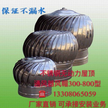 500型不锈钢无动力风帽屋顶通风器通风机通风球排风扇四川成都