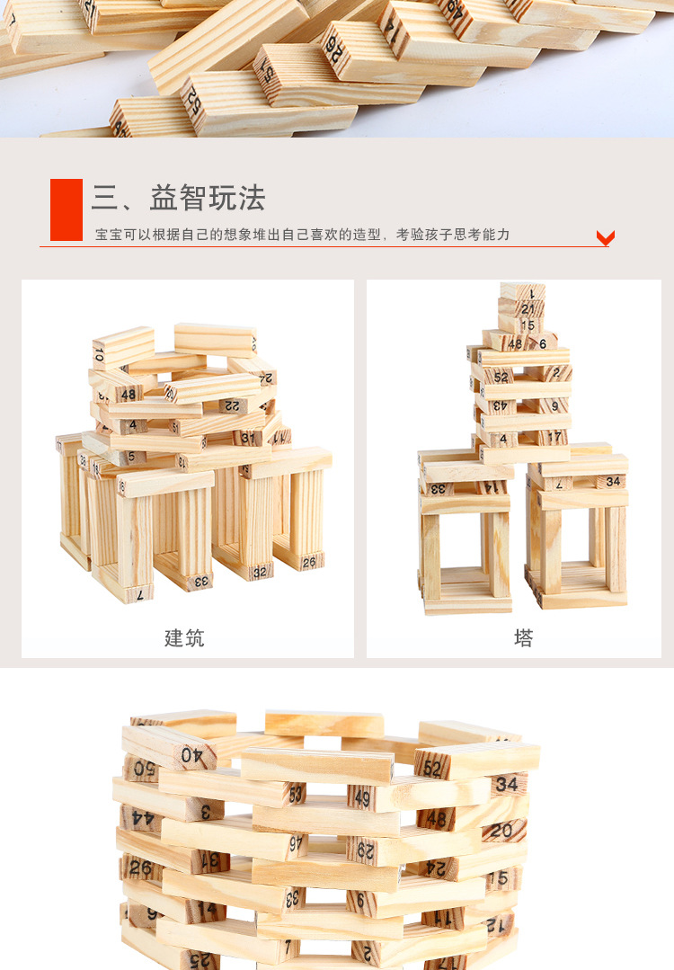 益智早教数字原木积木叠叠高创意叠叠木桌面游戏抽抽乐亲子互动