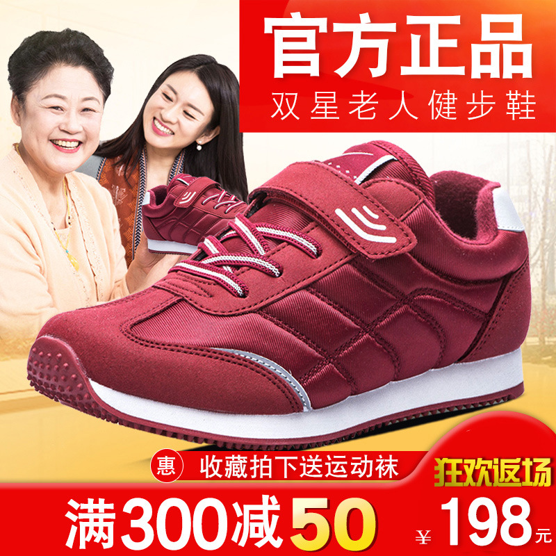 双星名人八特老人健步鞋男安全防滑超中老年运动鞋女透气爸妈跑鞋