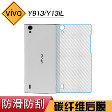 适用于vivo Y913条纹贴膜手机后膜Y13iL专用背面软性膜碳纤维薄膜