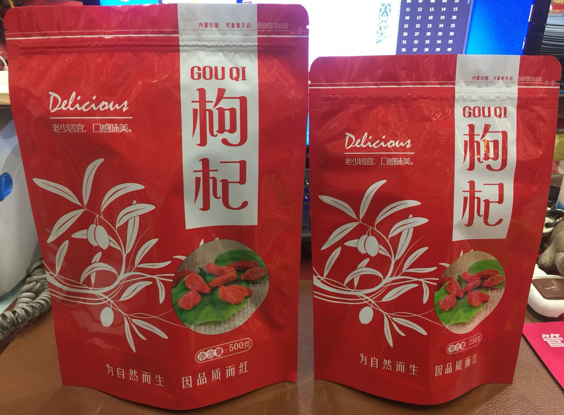 批发订做加厚中宁宁夏枸杞拉链自封口枸杞包装袋250克500克